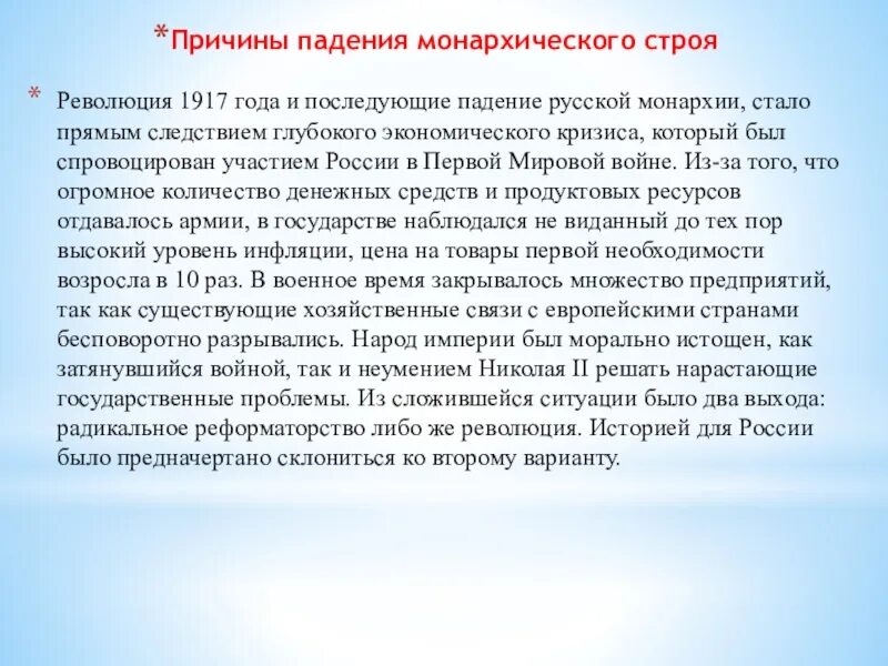 В россии была следствием революций года