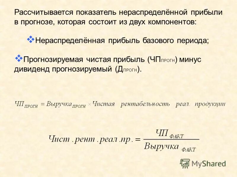 Увеличение нераспределенной прибыли