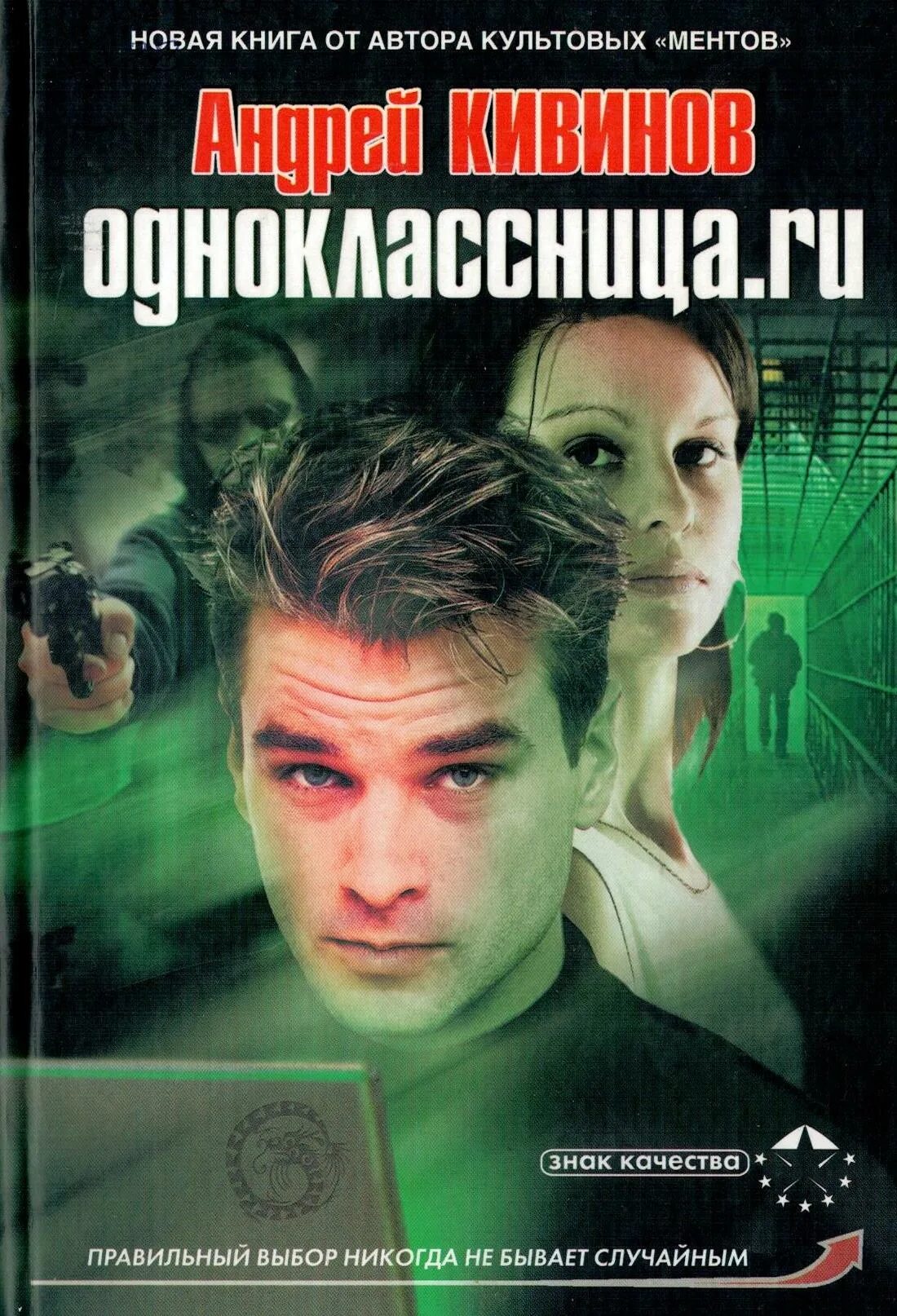 окончательный крах книга. окончательный крах книга. окончательный крах книга. сергей карпенко все книги. брестский мир книга.