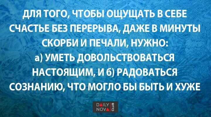 Когда человек чувствует себя счастливой аксенова. Чехов цитаты. Для того чтобы ощущать в себе счастье без перерыва. Лучшие высказывания Чехова. Цитаты Антона Чехова.