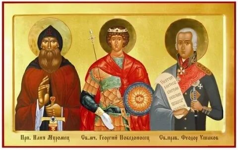Русский покровитель
