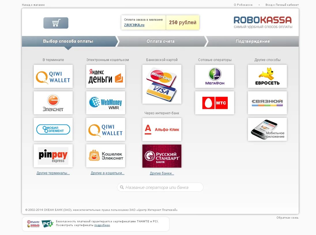 Пополнить баланс. Терминал киви. Пополнение баланса. Оплата авиабилетов картой. Пополнить 7.