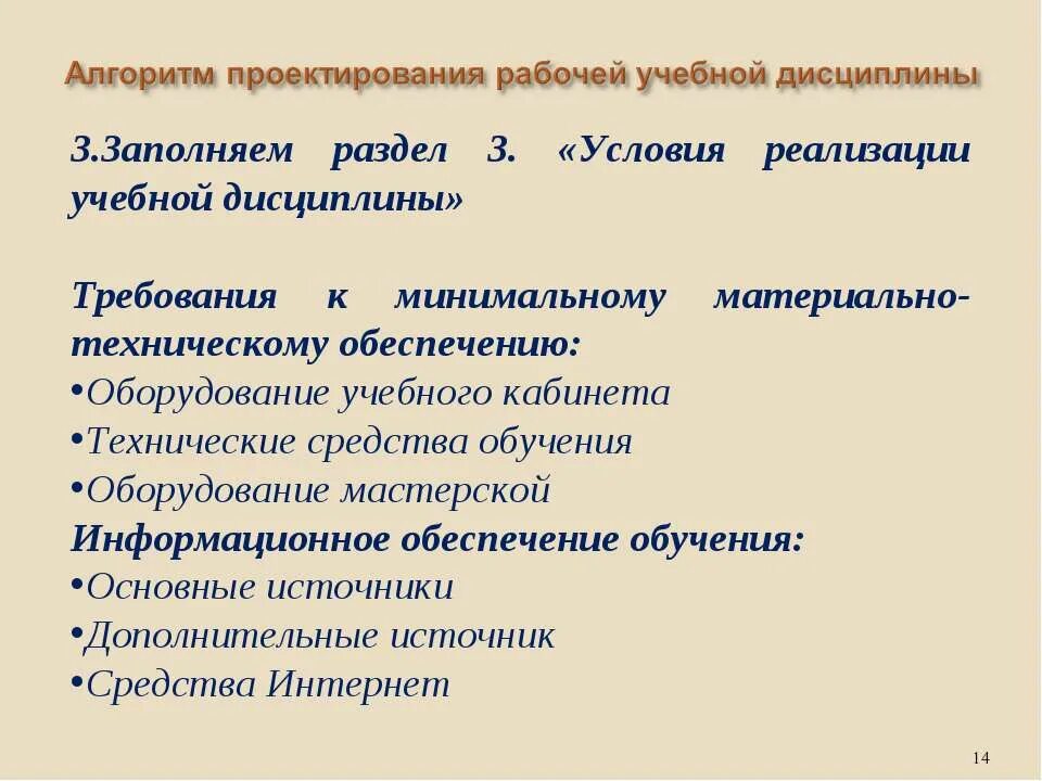 Программа дисциплины право. Требование к дисциплине.