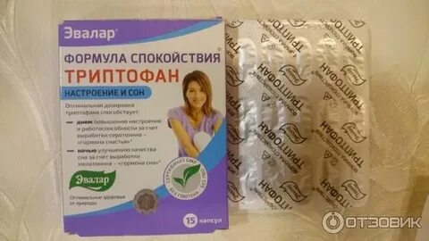 Триптофан глицин