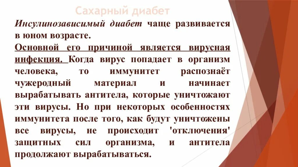 Сестринские вмешательства при сахарном диабете у детей. Инсулинозависимый сахарный диабет. Сестринские технологии при сахарном диабете. Сахарный диабет сестринские вмешательства.