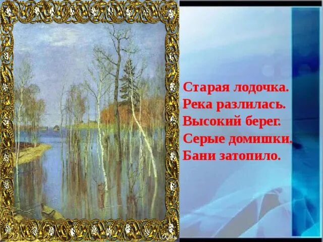 Большая вода песня