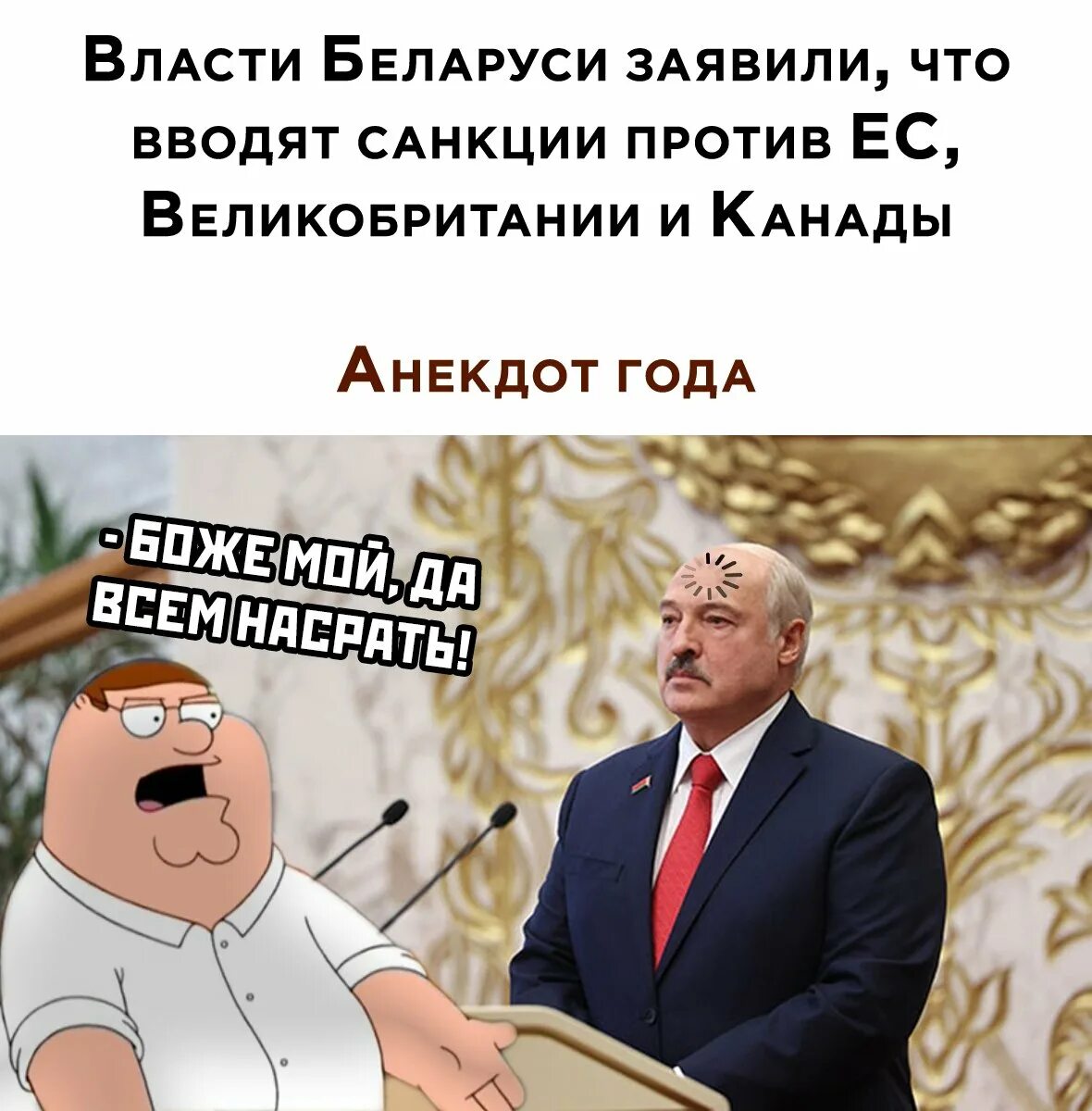 Санкции юмор. Смешное про санкции. Мемы про санкции. Санкции против России приколы.