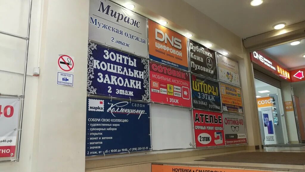 днс берёзовский свердловская область. тц атриум обнинск. калуга simple дзержинского 29. калуга сбербанк на дзержинского. ателье ачинск атриум.