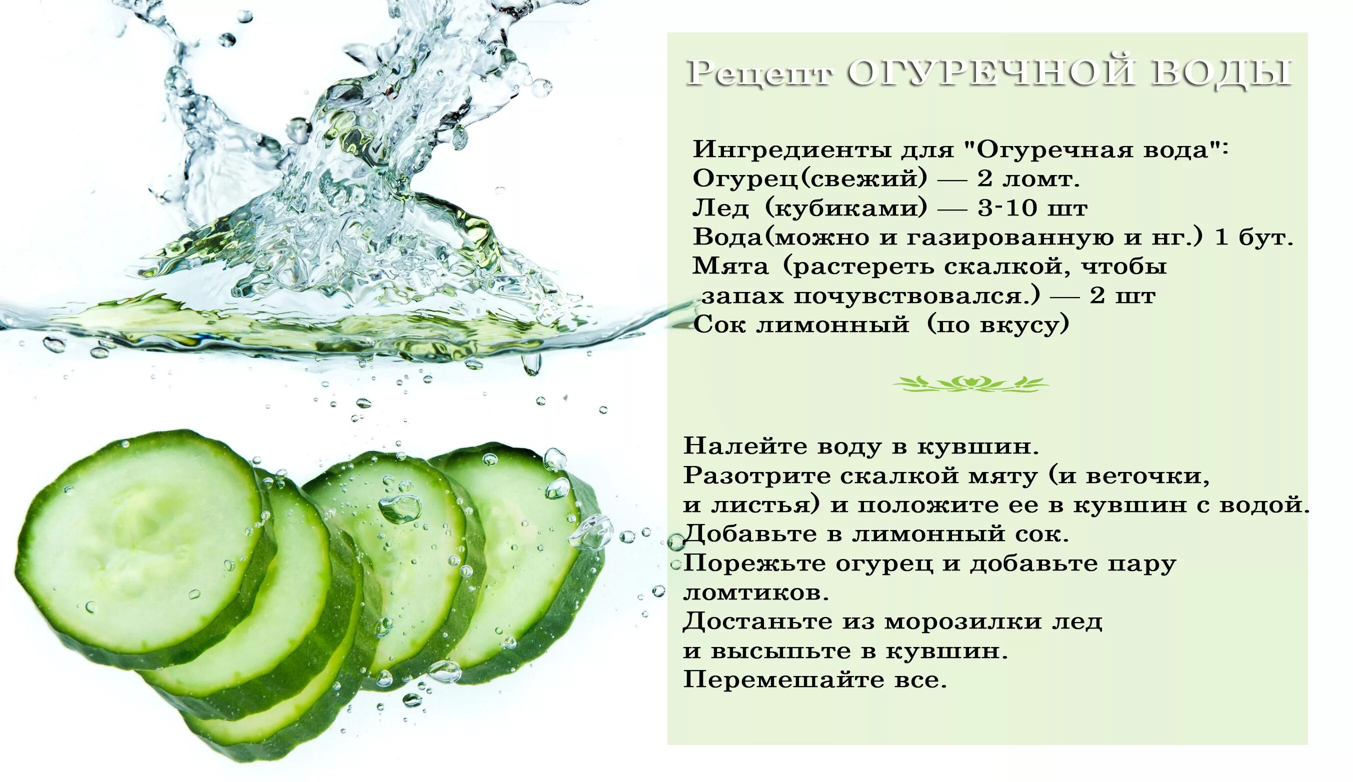 Процент воды в огурце. Содержание воды в огурце. Сколько воды в огурце. Количество воды в огурце. Процент содержания воды в огурце.