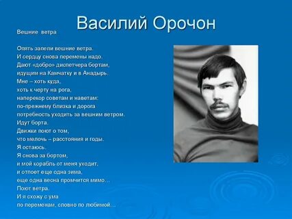 Снова ветер перемен шатунов