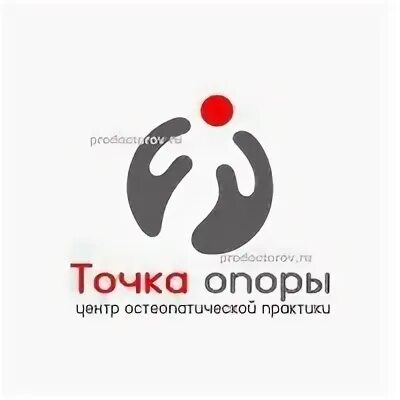 Опора логотип. Точка опоры медицинский центр. Клиника "точка опоры" клиника "точка опоры". Логотип точка опоры лого.