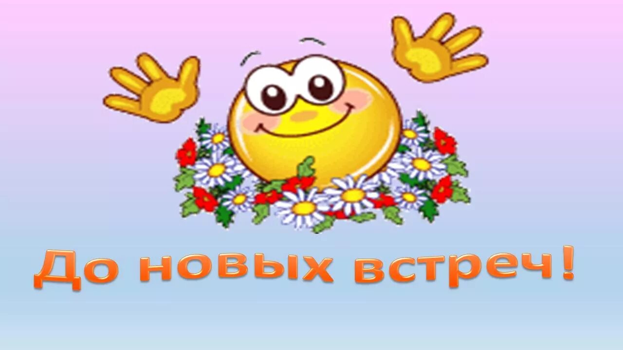 Спасибо за внимание всего доброго