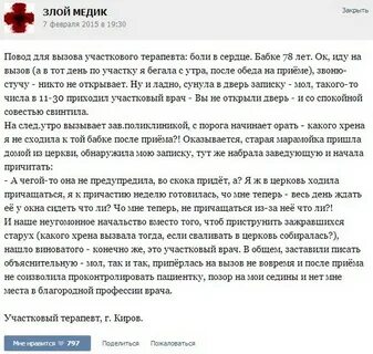 Вызов прислать