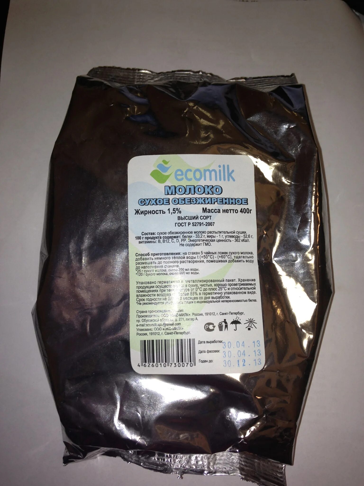 сухое молоко цельное 1000г. молочный порошок. сухое молоко 0 1. сухое молоко в магазинах. молоко сухое цельное этикетка.