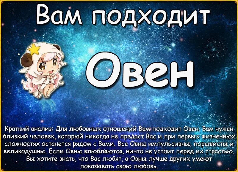 Гороскоп овен женщина сегодня любовный одинокой. Высказывания про овнов. овен. высказывания про овнов женщин. овен характеристика знака.