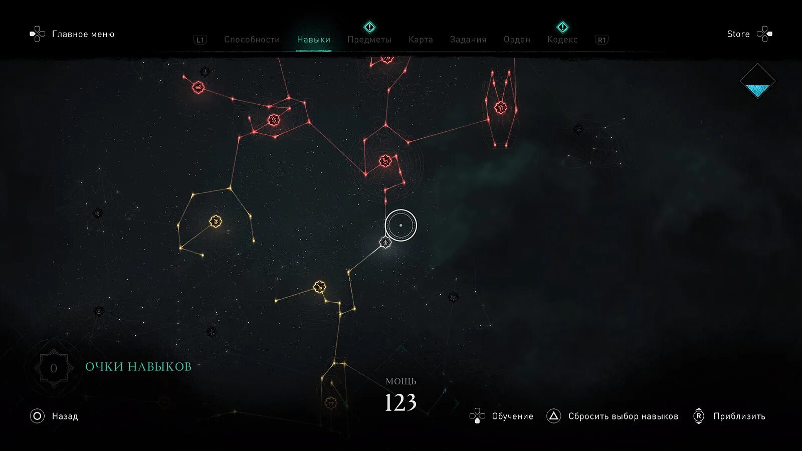 Древо навыков assassins creed. Древо прокачки в assassins creed valhalla. Карта навыков assassins creed valhalla. Assassin's creed valhalla дерево навыков. Assassins creed valhalla умения.