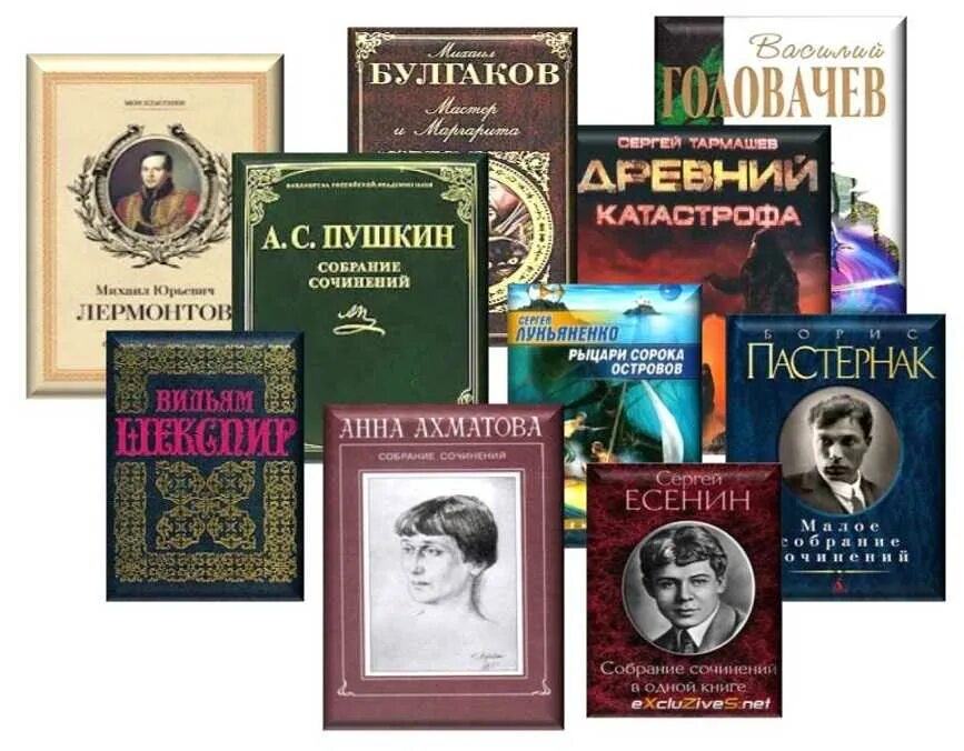 Романы российских классиков