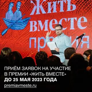 Мы вместе 2023