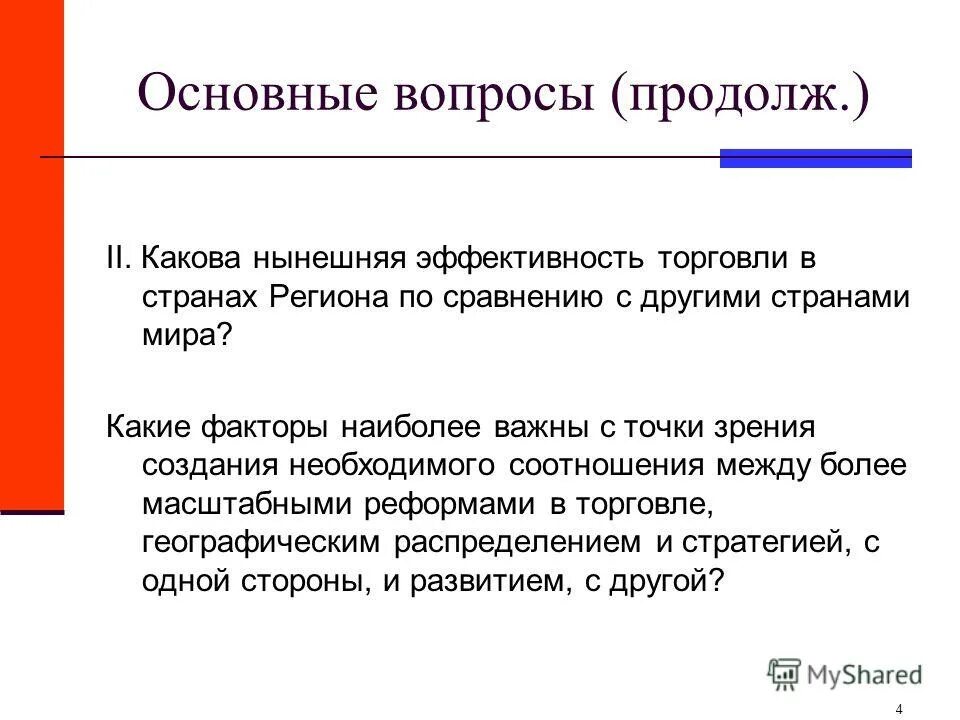 франко фреда дезинтеграция системы. факторы при выборе игр. факторы влияющие на выбор работы. какие естественные факторы применяются для профилактики. виды адаптации человека таблица.