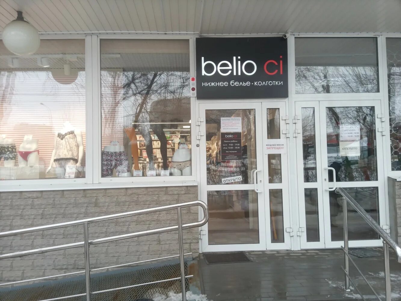 Панорама: Belio Ci, магазин белья и купальников, Университетский просп., 107, Во