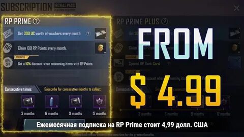 Подписка прайм плюс