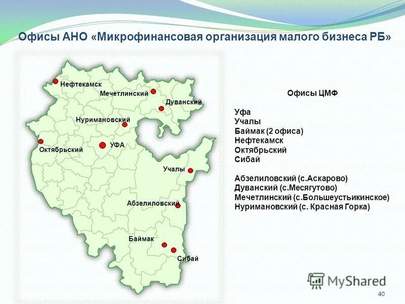 Географическое расположение Республики Башкортостан. Карта Башкортостана. Мечетлинский район на карте Башкортостана. Мечетлинский район на карте Башкирии. Башкортостан местоположение