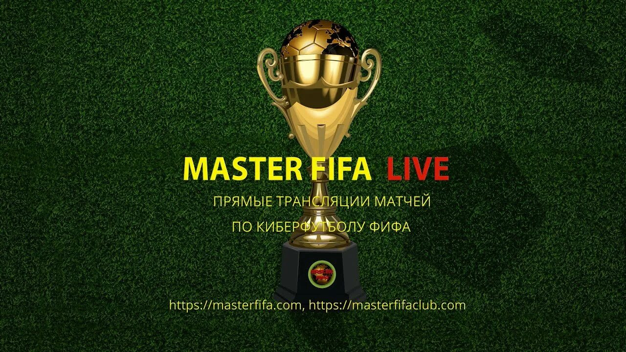 Fifa masters. FIFA Master ава. Файлы для креатив мастер ФИФА. FIFA Master - International Master in Management, Law and Humanities of Sport. Все.COMНАГРАДЫ моб мастер ФИФА.