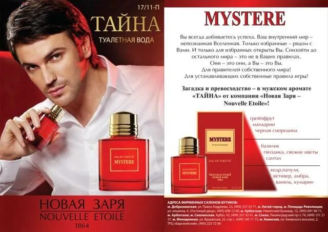 Духи "кузнецкий мост/ kuznetsky most" 16 мл в футляре. Туалетная вода новая заря для мужчин. Футляр. Новая заря слова. Зао новая заря.