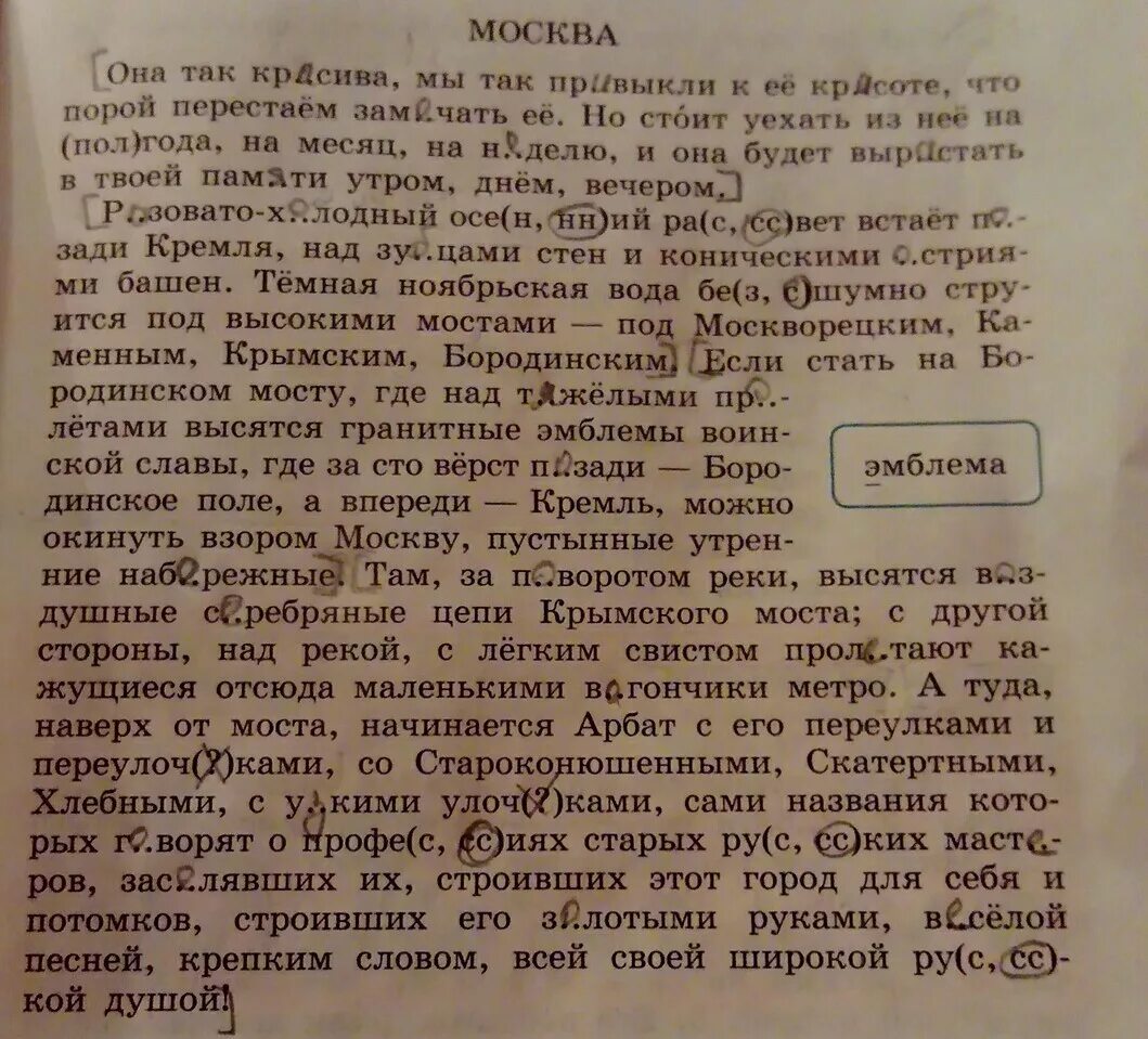 Мне не стать ей текст. Текст Москва она так красива мы. Москва она так красива мы так привыкли к её красоте текст. Помоги составить текст. Она так красива мы так привыкли к её красоте.