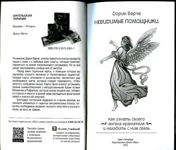 Читать книгу хранитель полностью. Читать книгу хранитель полностью