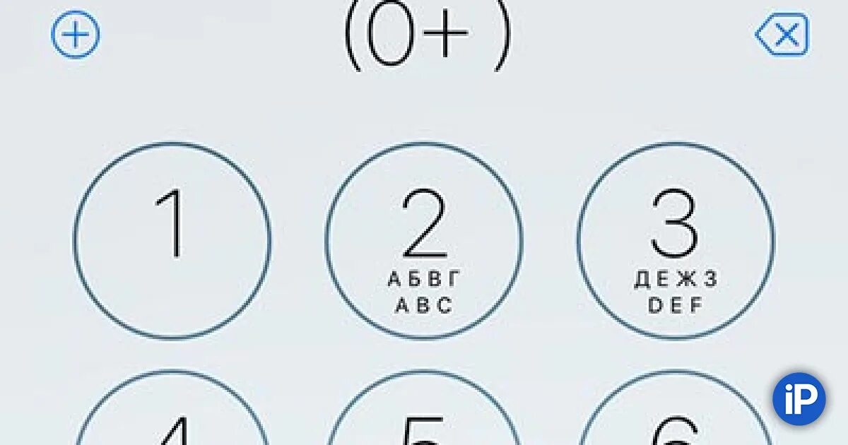 Ошибка набора номера. Ошибка набора номера