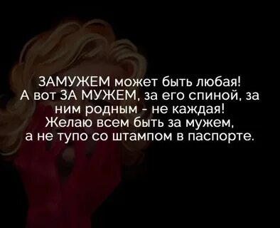 Быть замужем английский