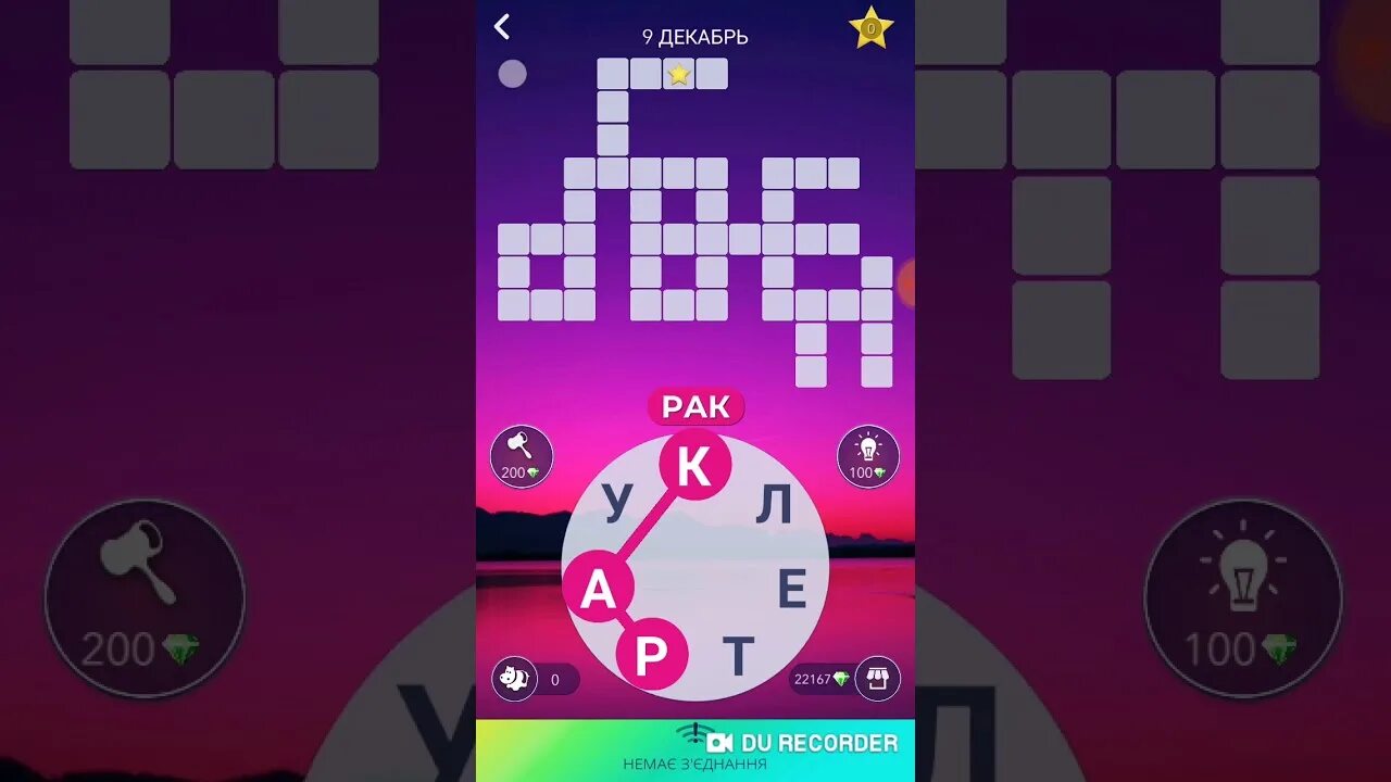 Кроссворд дня wow 8 декабря 2025. Кроссворд дня wow. кроссворд дня в игре wow. игра wow кроссворд дня 12 декабря. ответы на игру wow кроссворд дня.