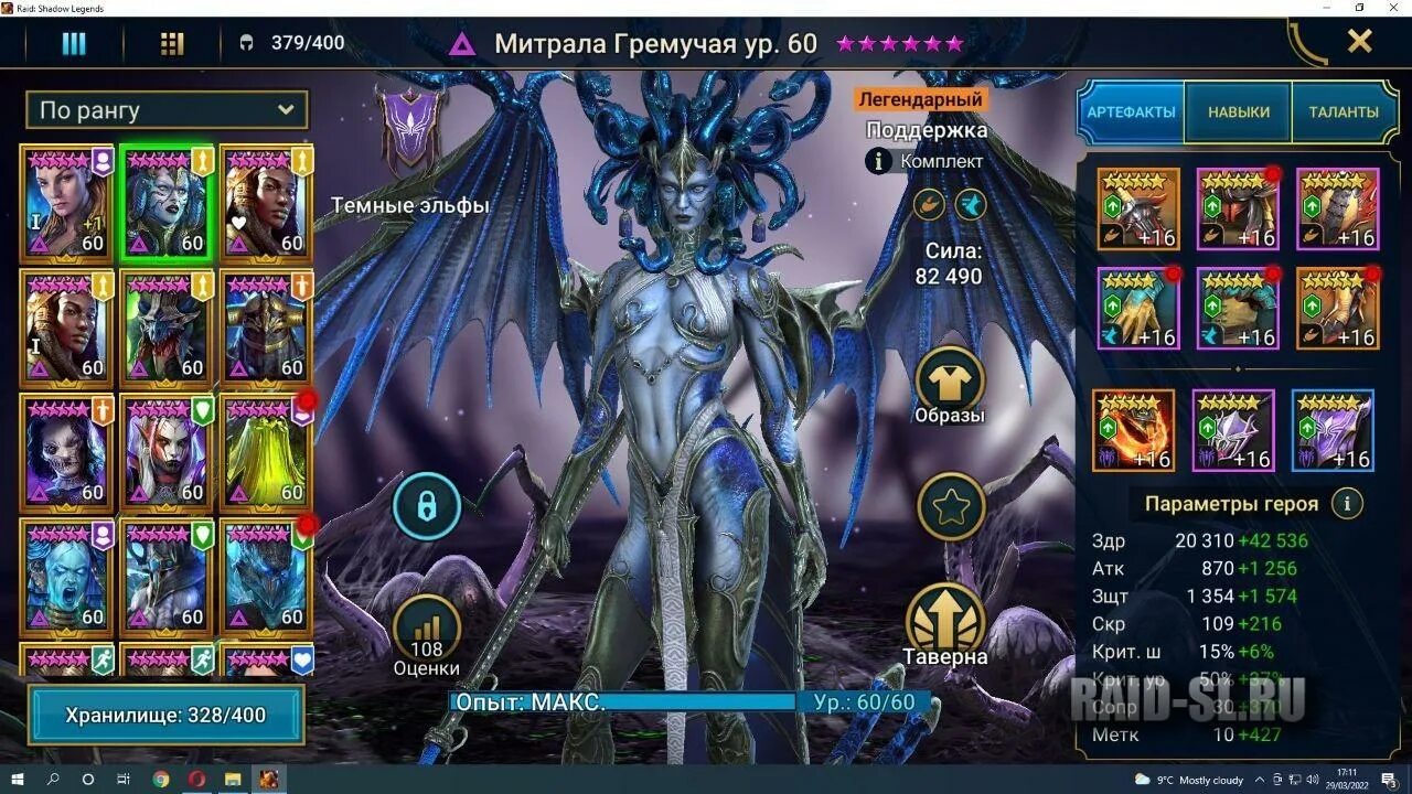 Вития лукавая raid. Трунда таланты. Вития рейд. Вития рейд. Вития лукавая raid.