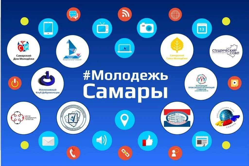 It марафон. информационный фонд фотография. молодежь самарской области логотип. It эмблема. информационный марафон.