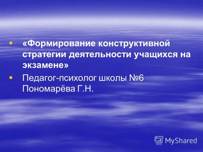 Навыки конструктивного общения. Формирование конструктивных отношений. Формирование конструктивных отношений. Навыки конструктивного общения. Конструктивные и деконструктианые конфликты.