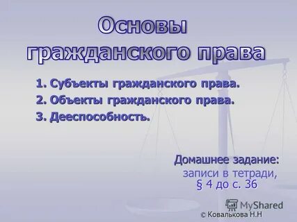 Запись 36