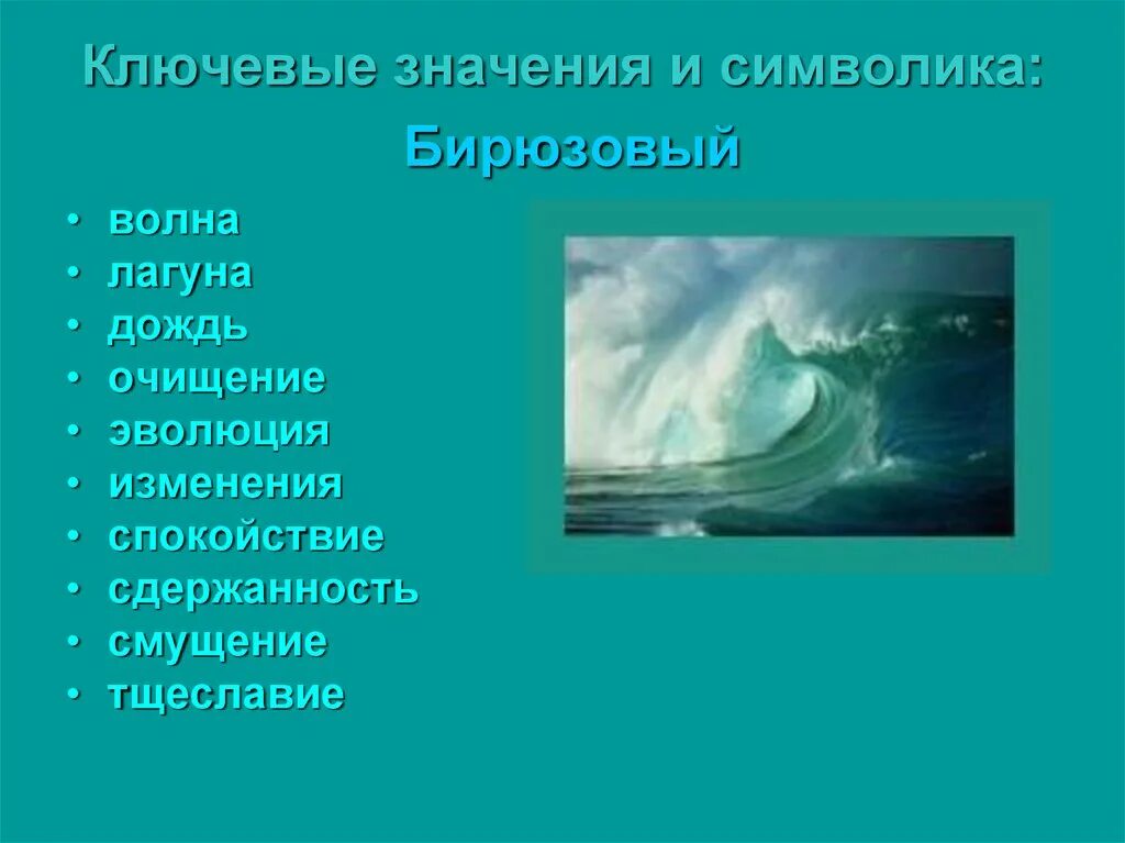 Волна значение. Волна значение. Длина ветровых волн. Популяционные волны, "волны жизни"(с. Ветровые волны.