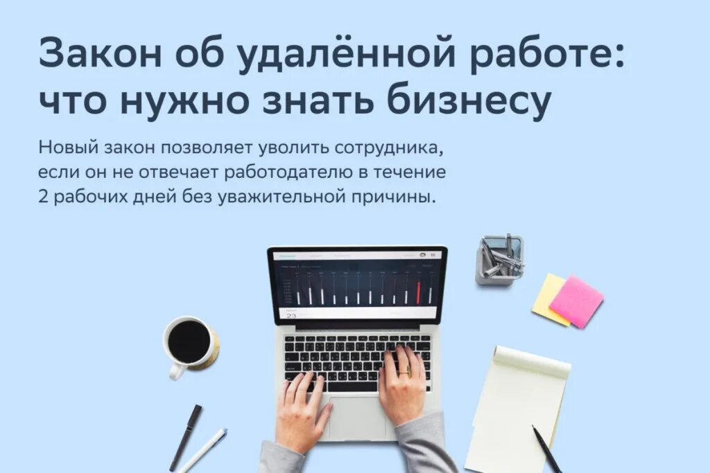 Переходим на дистанционную работу. Причина удаленной работы для работодателя. Уважительные причины для удаленной работы. Объявление об удаленной работе. Мошенничество при трудоустройстве на удаленную работу.