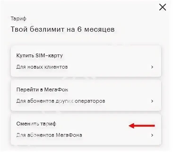Безлимитные соцсети мегафон. Тариф включайся мегафон описание тарифа. Как подключить интернет на мегафоне в социальные сети. Тарифы мегафона безлимит в соц сетях. Опция социальные сети мегафон.
