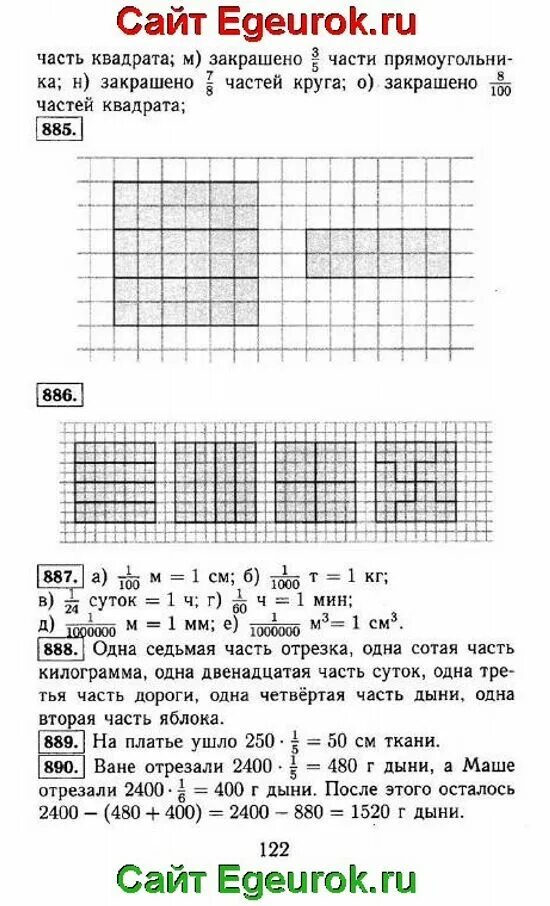 Сделать математику 5 класса учебник виленкин. Домашнее задание по математике 5 класс учебник Виленкин. Ответы по математике 5 класс Виленкин. Учебник по математике 5 класс Виленкин.