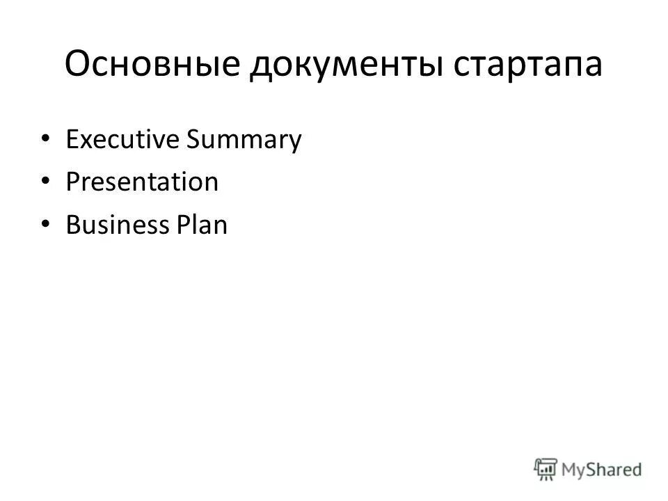 Разработка дизайна. Стартап презентация. Этапы развития стартапа. Документы стартапа. Стартап проекты примеры.