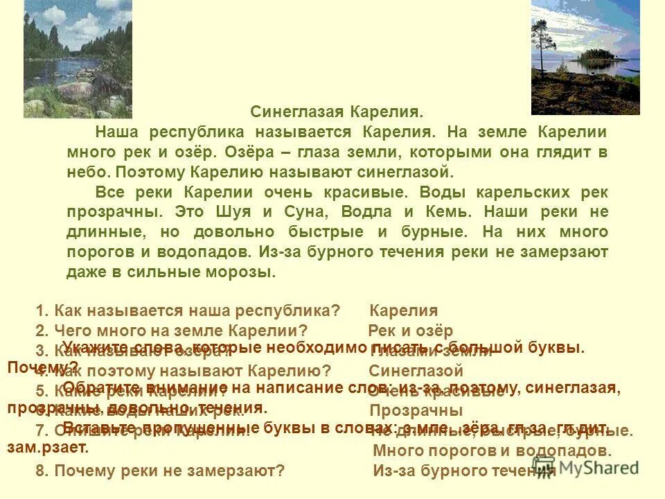 почему республика называется республикой. смешанная республика признаки. флаг речи посполитой. смешанной форме республики. форма правления белоруссии.