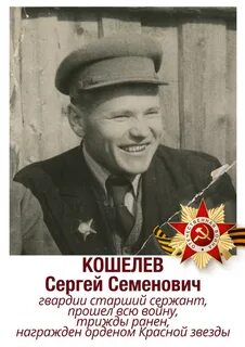 Утро командир
