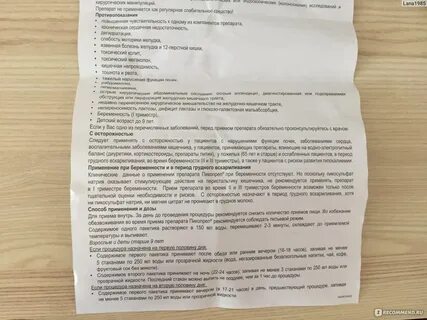 Перед колоноскопией можно пить таблетки