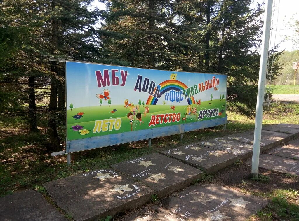 Башкирия лагерь орленок. Лагерь башкирия в уфе. Детский лагерь в башкирии. Лагерь в башкирии 2023. Детский лагерь в башкирии.