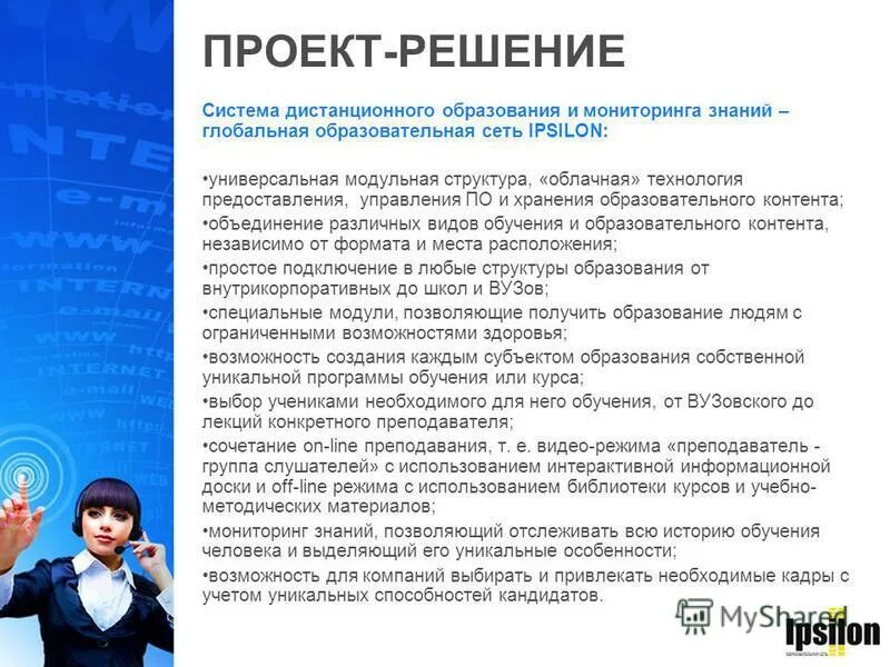 Система дистанционного обучения почта России. Почта России обучение. Универы с дистанционным обучением в России. Глобальное образование программа.