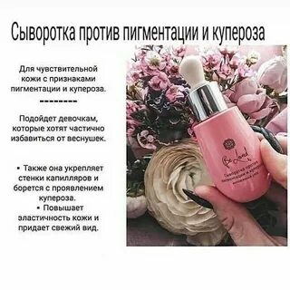 Сыворотка против пигментации