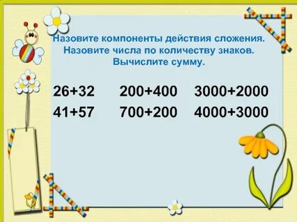 Какие числа называются многозначными