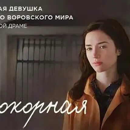 Жена непокорная мама. Непокорная 2023. Жена непокорная мама. Жена непокорная мама. Жена непокорная мама.